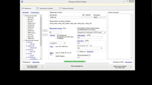 Описание функциональных возможностей торгового робота Octopus Trader, часть 7 смотреть онлайн