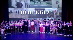 Отчетный концерт КБГУ