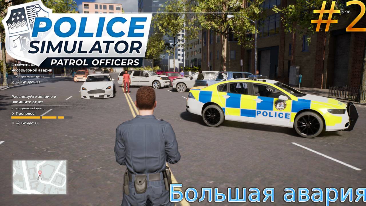 Прохождение Police Simulator: Patrol Officers-#2-Больша авария.