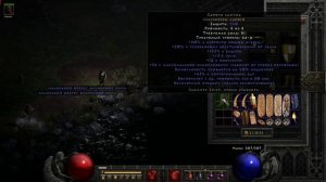 Обычные или эфирные Сапоги Самума в Diablo 2 ressurected | D2R