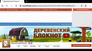 Деревенский блокнот - Обзор канала. Сколько зарабатывает деревенский блогер