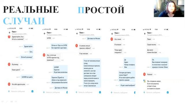 Общаемся с клиентом на Авито правильно (Вебинар #2) смотреть онлайн