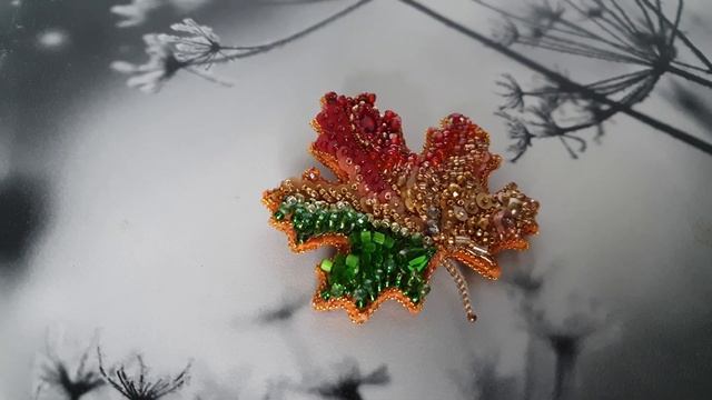 Брошь кленовый лист из бисера и пайеток