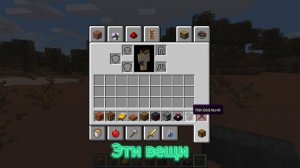 маленький дом в Майнкрафт в котором помещается всё! 2 Часть