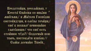 Тропарь и кондак святой Марии Магдалине