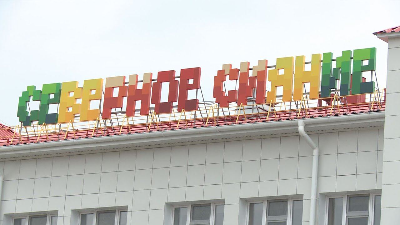 В Новом Уренгое распахнул двери детский сад «Северное Сияние»