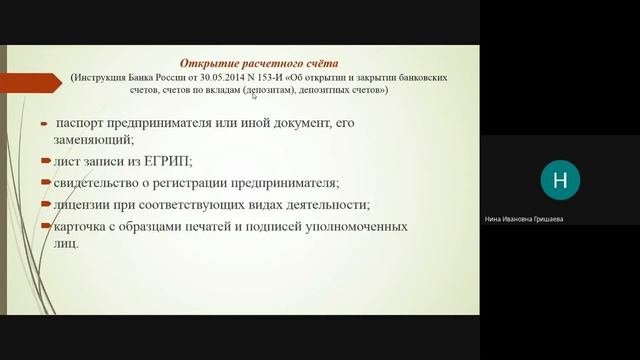 Регистрация фермера. Часть 7