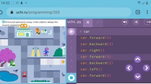 Учи.ру программирование этап полный разворот