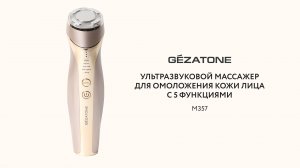 Ультразвуковой массажер для омоложения кожи лица с 5 функциями m357 Gezatone