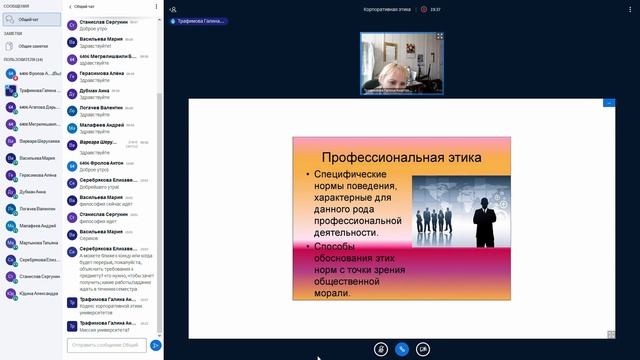 Корпоративная этика 9 февраля — лекция смотреть онлайн
