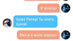 Переписка Рипера и Гено