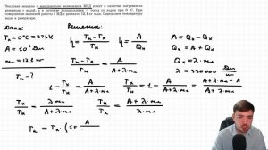 ? ЕГЭ-2022 по физике. КПД тепловых двигателей