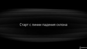 Горнолыжная школа. Урок 9 - Карвинговый поворот начального уровня