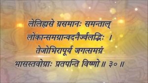 Bhagavad Geeta recitation Chapter-11- By Astha Chhattani