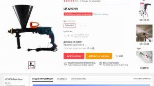 Электро распылитель цементных растворов OMG V 220 v 850 w из Китая в AliExpress