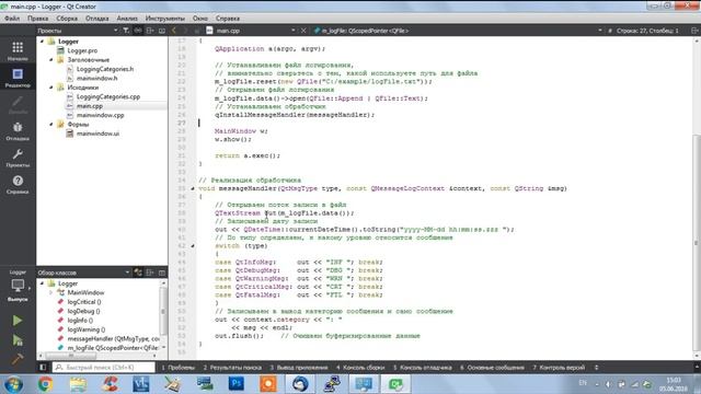 Qt уроки #33 - Логирование событий Qt приложения в текстовый файл смотреть онлайн