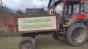 Купили куму трактор!!! ВТЗ-30 (Т-16)