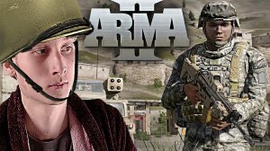 ПЕРВЫЙ РАЗ В АРМЕ?ARMA 2?СТРИМ И ПРОХОЖДЕНИЕ?БЕСПЛАТНО РАЗДАЮ СКИНЫ КСГО,КЛЮЧИ НА ИГР