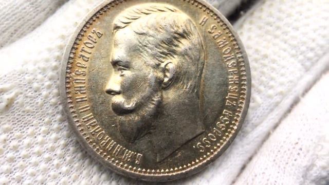1 рубль 1912 года