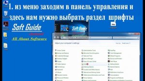 Как скачать и установить шрифты для Windows 7