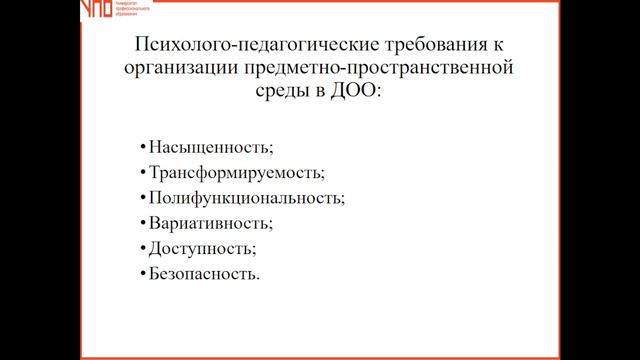 1часть Теоретические и методические основы организации игровой деятельности