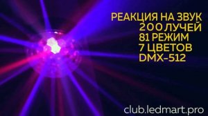 Светомузыка под играющую музыку