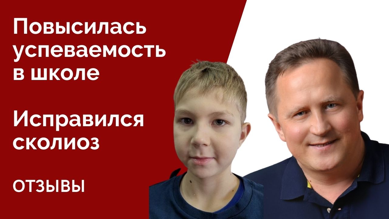 Как повысить успеваемость в школе?
Отзыв о правке Атланта.