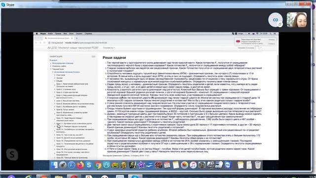 Занятие по курсу "Исчисление песчинок" Тема: задачи по генетике смотреть онлайн