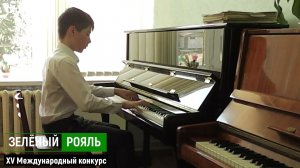 Елтышев Тимофей/ Джером Дэвид Керн «Дым» | ЗЕЛЁНЫЙ РОЯЛЬ