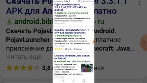 как скачать java на телефон бесплатно. 2 способа
