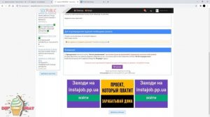 Заработала 50000 за час???!!! Быстрый заработок на socpublic!