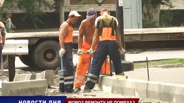 МОРОЗ РЕМОНТУ НЕ ПОМЕХА? смотреть онлайн