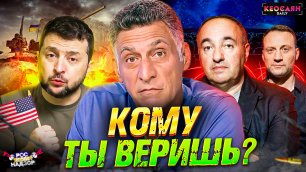 Либеральные актёры / Поездка на Донбасс как лекарство / Артисты — не политики | «РКН Free»