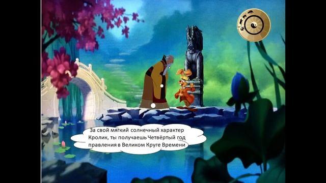 Восточный календарь  Легенда 4