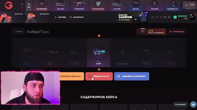 ИБРА БУМ ОГРАБИЛ GG STANDOFF ? смотреть онлайн