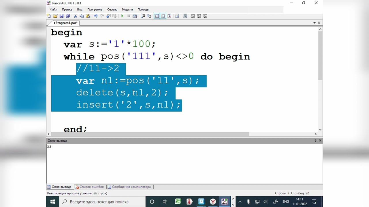 12 Редактор КЕГЭ по информатике | Обработка строк Pascal