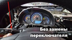 Гибкая логика StarLine: управление передними и задними ПТФ штатным переключателем с одним положением