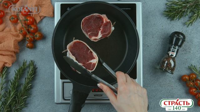 Филе миньон с беконом смотреть онлайн