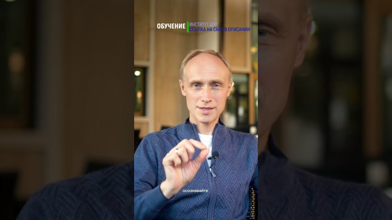 Как быть ОСОЗНАННЫМ в течении дня? Олег Гадецкий #shorts смотреть онлайн