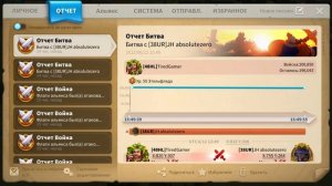 Rise of Kingdoms #71 Итоги нашей войны. 2548 молодцы?