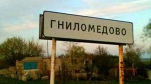 Фактория: Куда мы едем.

#Развлекательно
#Фактория