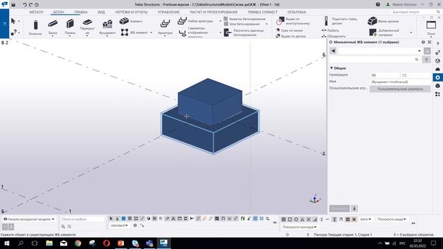 ЖБ1. Бетонные элементы смотреть онлайн