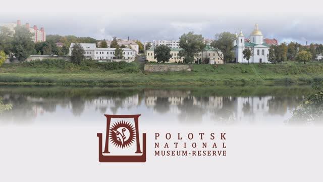 Polotsk National Historical and Cultural Museum-Reserve