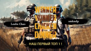 Долгожданный Топ-1 в PUBG Battlegrounds - Две недели борьбы! 🏆