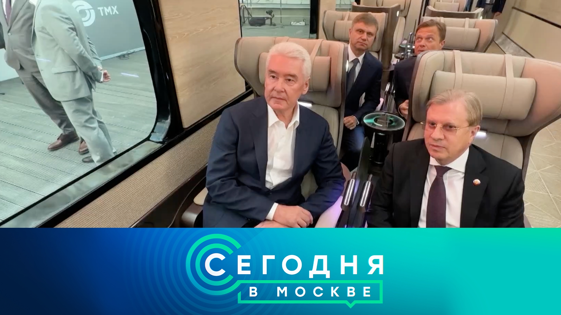 Сегодня в Москве: 30 августа 2024 года