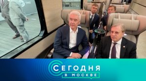 «Сегодня в Москве»: 30 августа 2024 года