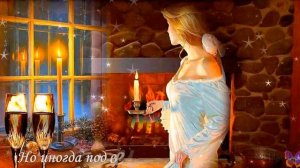 СВЕЧИ  - Баллада о свечах.....   сгорая плачут свечи  - под гитару.