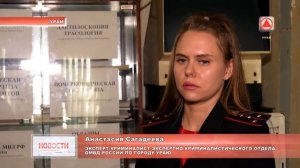 Знакомство с профессией криминалист 19-07-2021