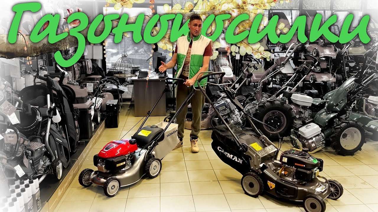 Лучшие из лучших! Две топовые газонокосилки Caiman и Honda, какую выбрать