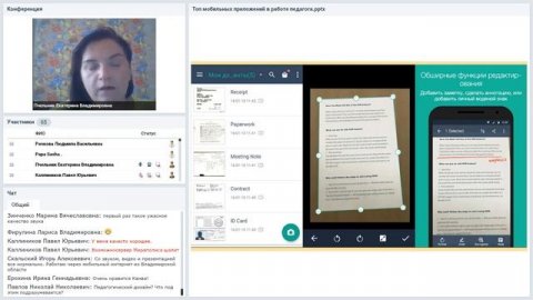 Мобильные приложения в работе педагога